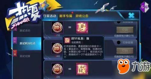 最新王者荣耀活动爆料,神秘爆料,福利大放送!